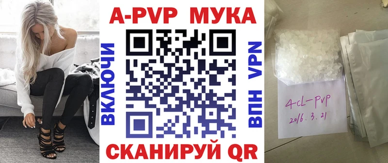 APVP крисы CK  Свирск 