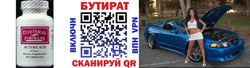 цены Свирск Бутират вода