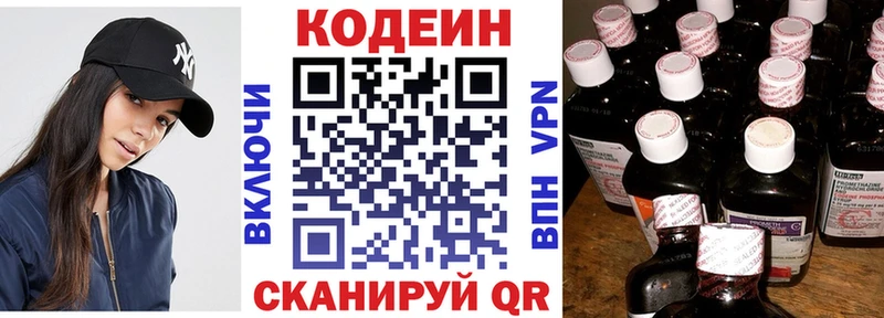 Кодеин напиток Lean (лин) дарк нет официальный сайт Свирск