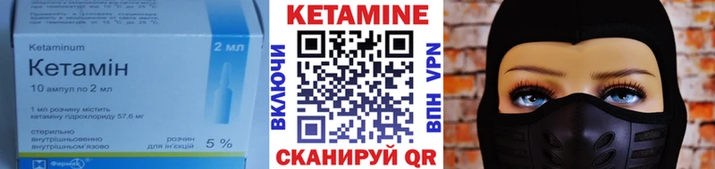купить  цена  это состав  КЕТАМИН VHQ  Свирск 