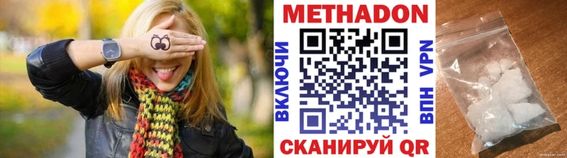 Метадон кристалл  Свирск 